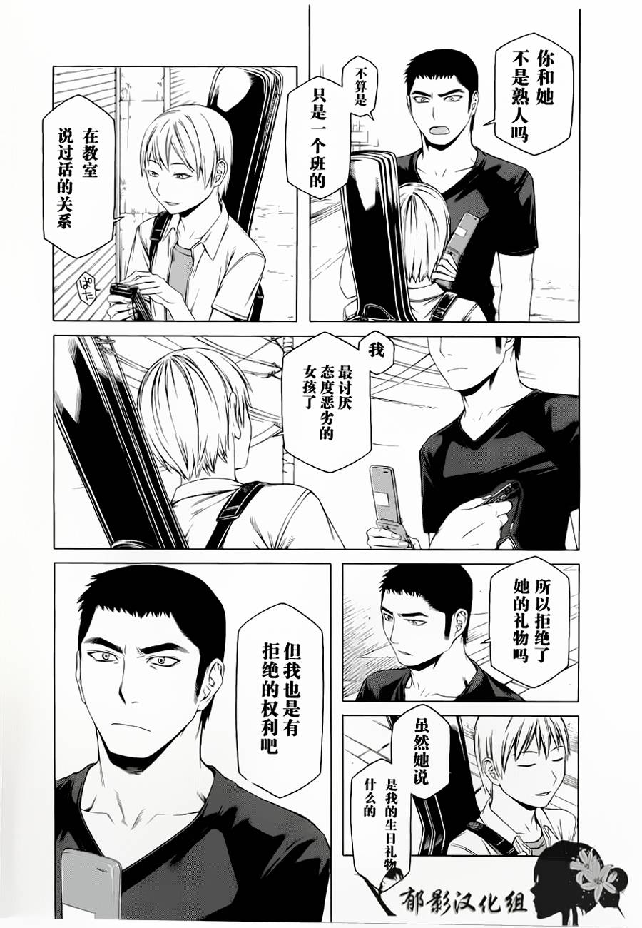 彼布利亚古书堂事件簿 第4话 第8页