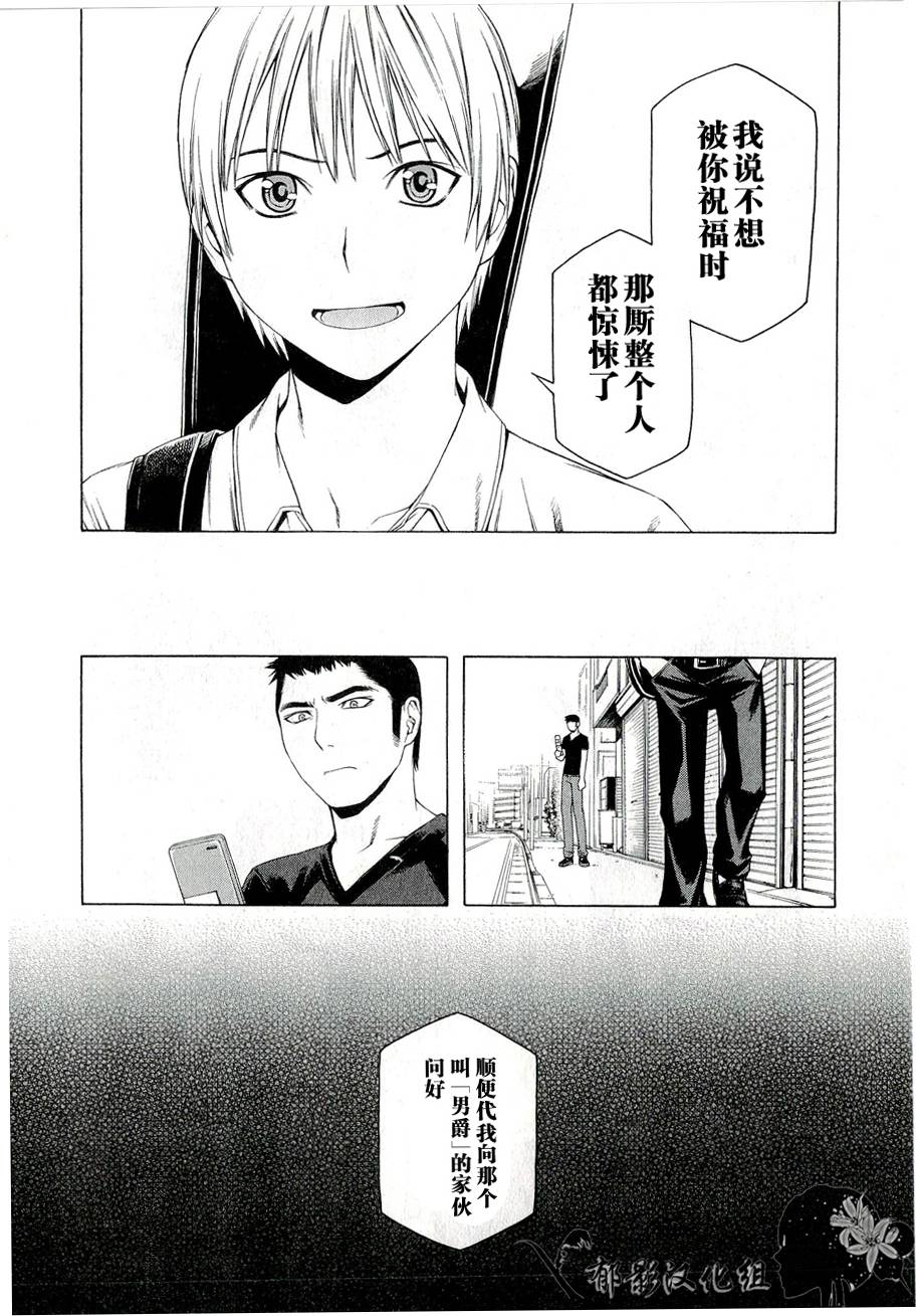 彼布利亚古书堂事件簿 第4话 第9页