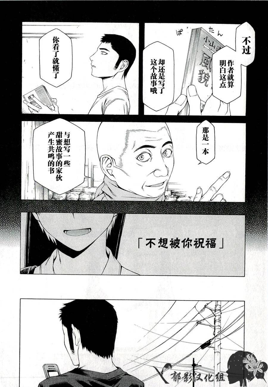 彼布利亚古书堂事件簿 第4话 第13页