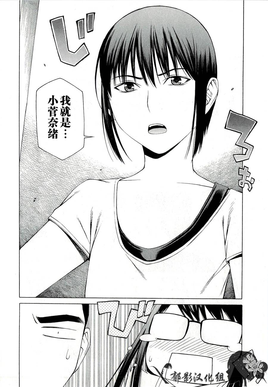 彼布利亚古书堂事件簿 第4话 第15页