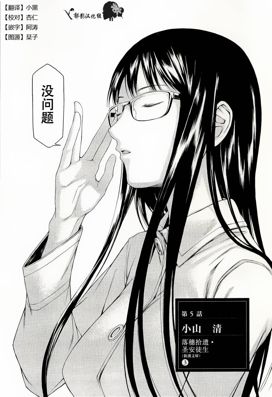 彼布利亚古书堂事件簿 第5话 第7页