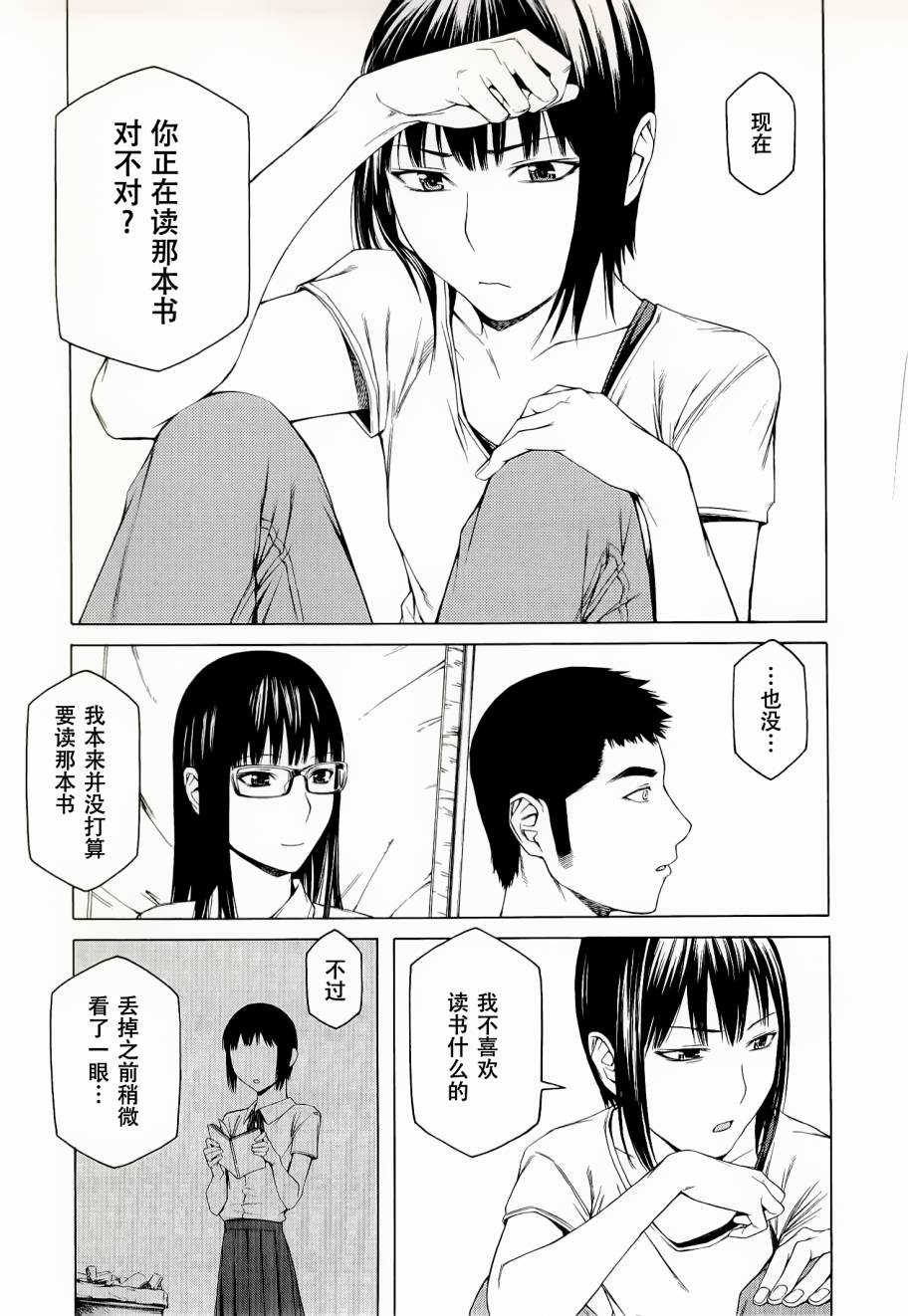 彼布利亚古书堂事件簿 第5话 第16页