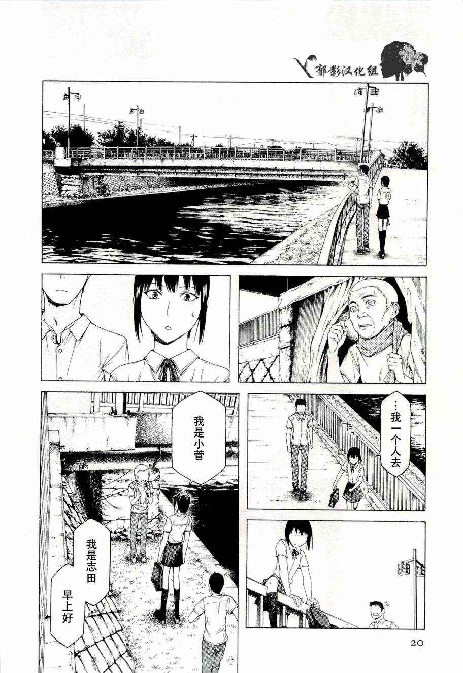 彼布利亚古书堂事件簿 第5话 第21页