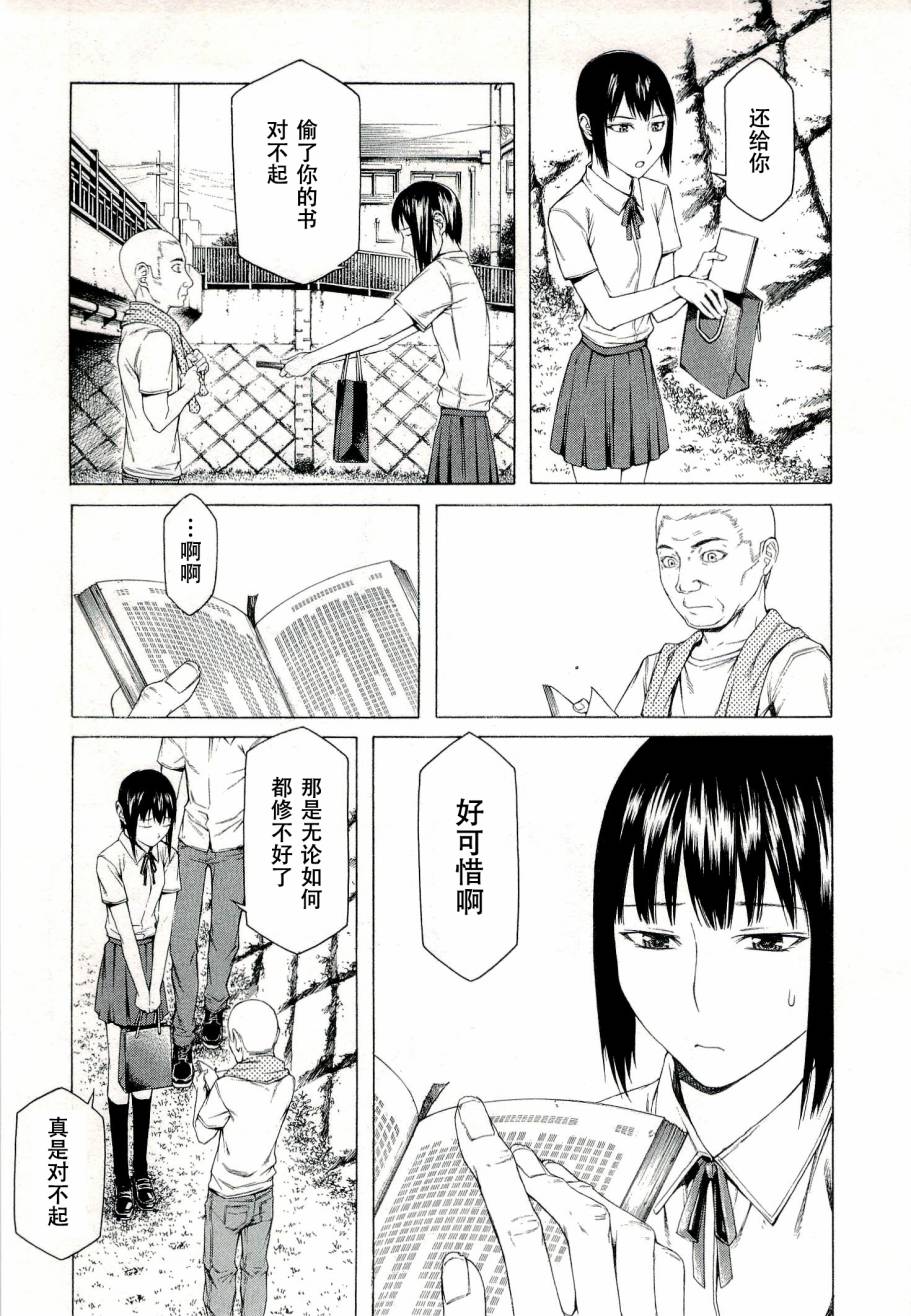 彼布利亚古书堂事件簿 第5话 第22页