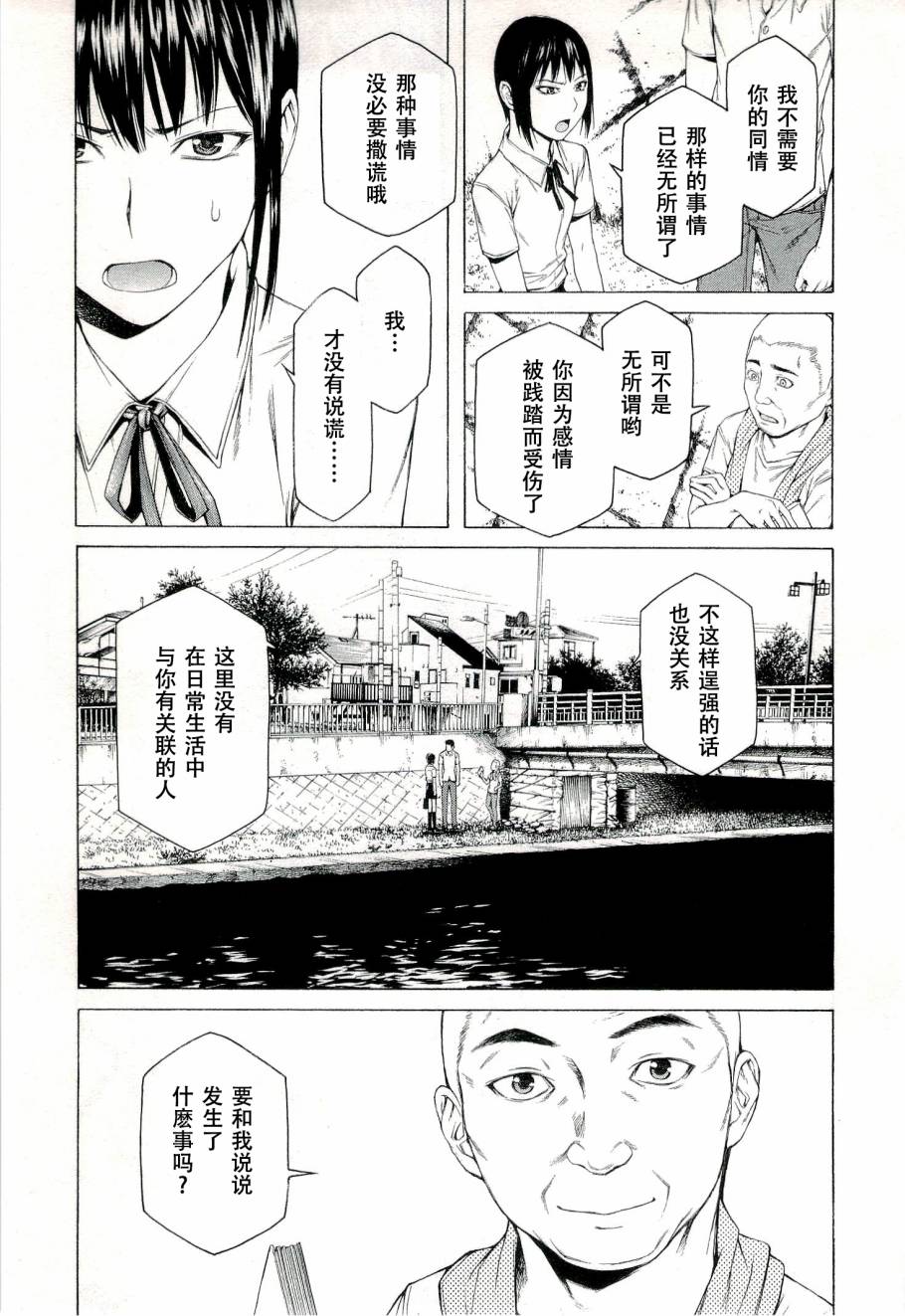 彼布利亚古书堂事件簿 第5话 第24页