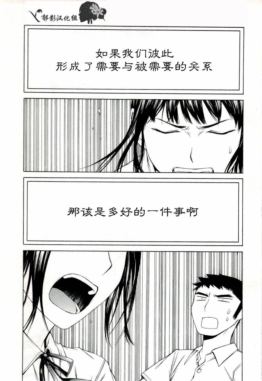 彼布利亚古书堂事件簿 第5话 第26页