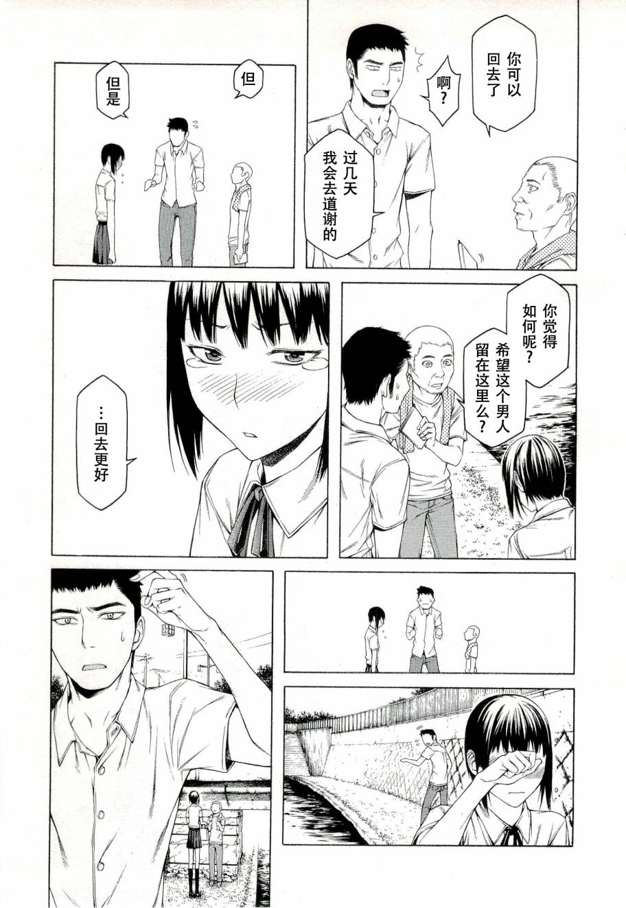 彼布利亚古书堂事件簿 第5话 第27页