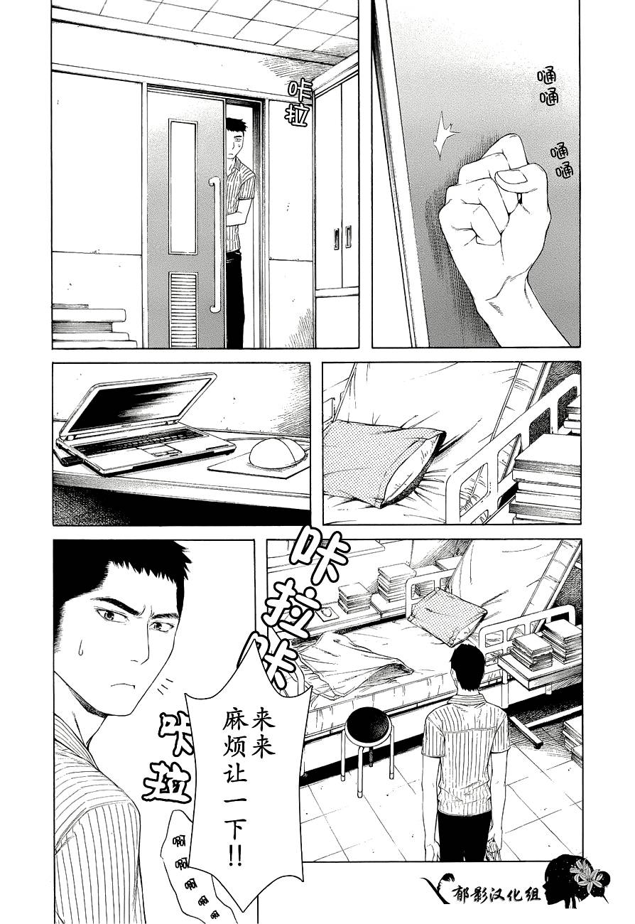 彼布利亚古书堂事件簿 第6-7话 第0页