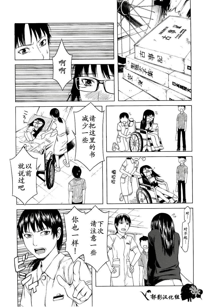 彼布利亚古书堂事件簿 第6-7话 第2页