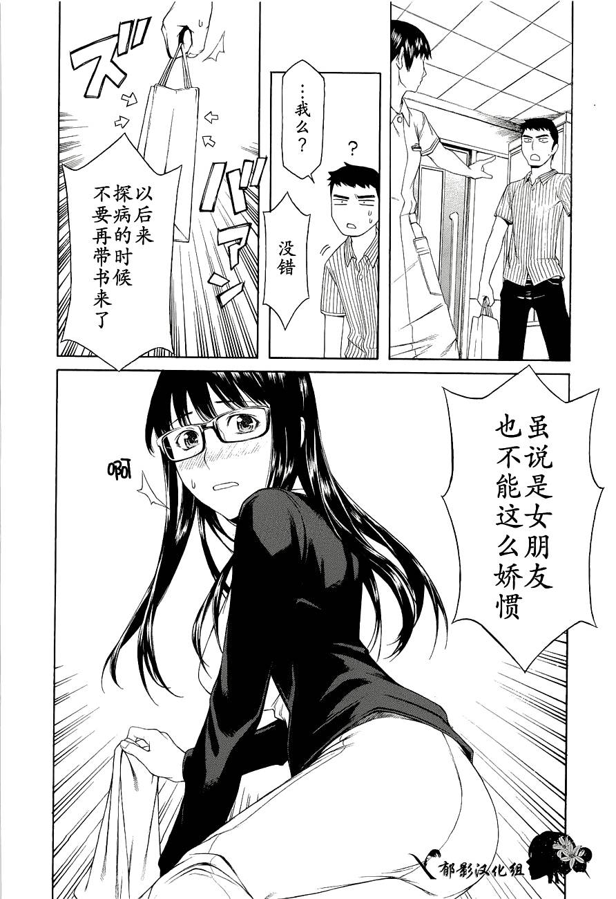 彼布利亚古书堂事件簿 第6-7话 第3页