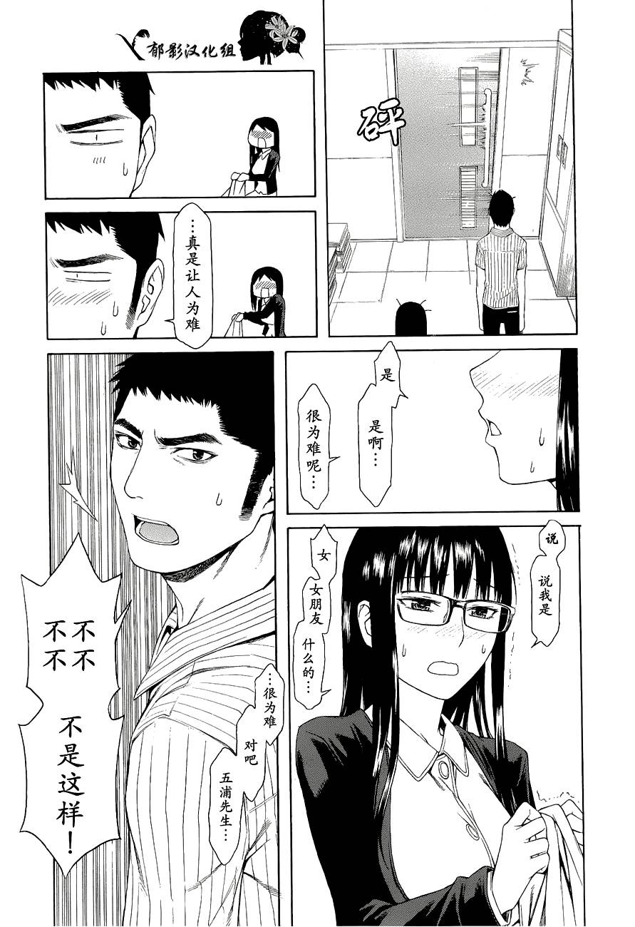 彼布利亚古书堂事件簿 第6-7话 第4页