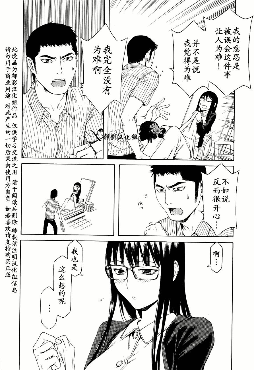 彼布利亚古书堂事件簿 第6-7话 第5页