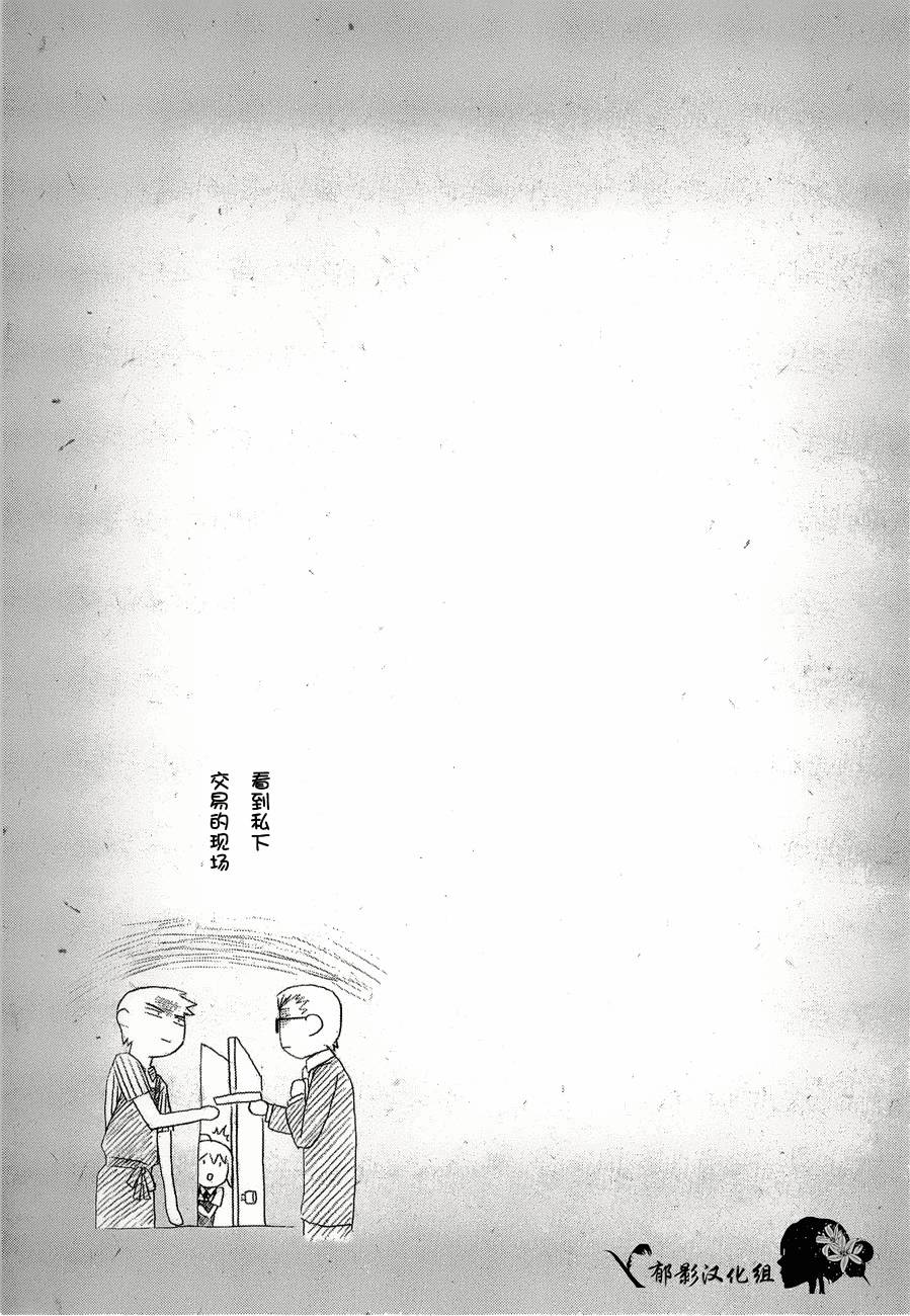 彼布利亚古书堂事件簿 第6-7话 第34页