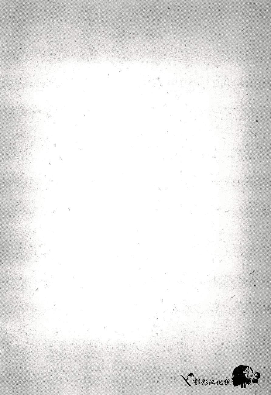 彼布利亚古书堂事件簿 第6-7话 第35页