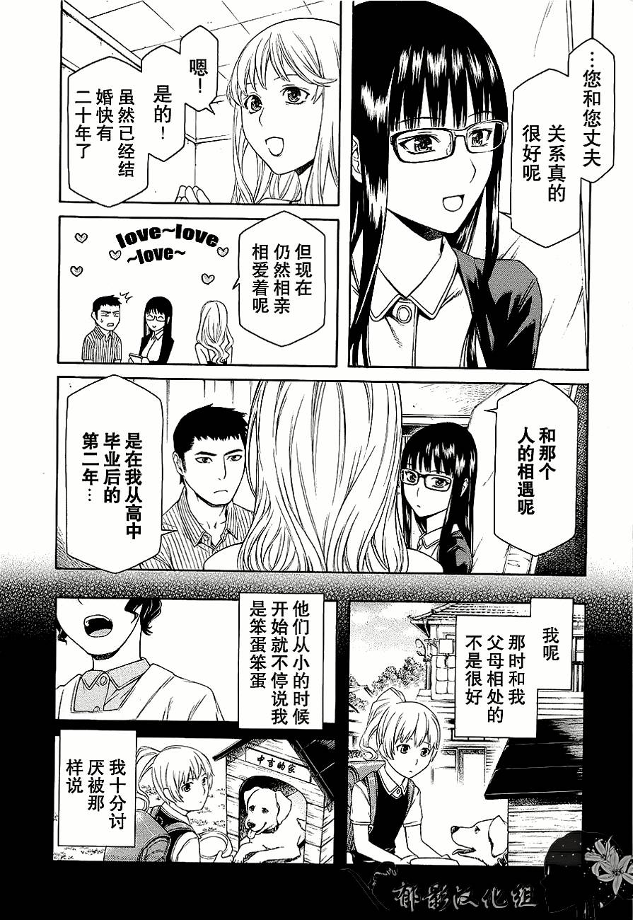 彼布利亚古书堂事件簿 第6-7话 第39页