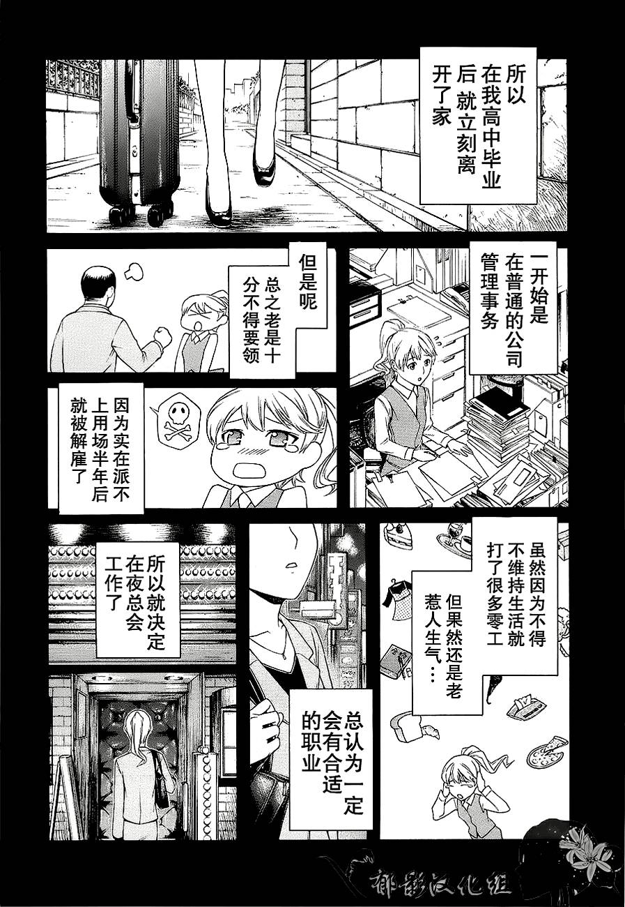 彼布利亚古书堂事件簿 第6-7话 第40页