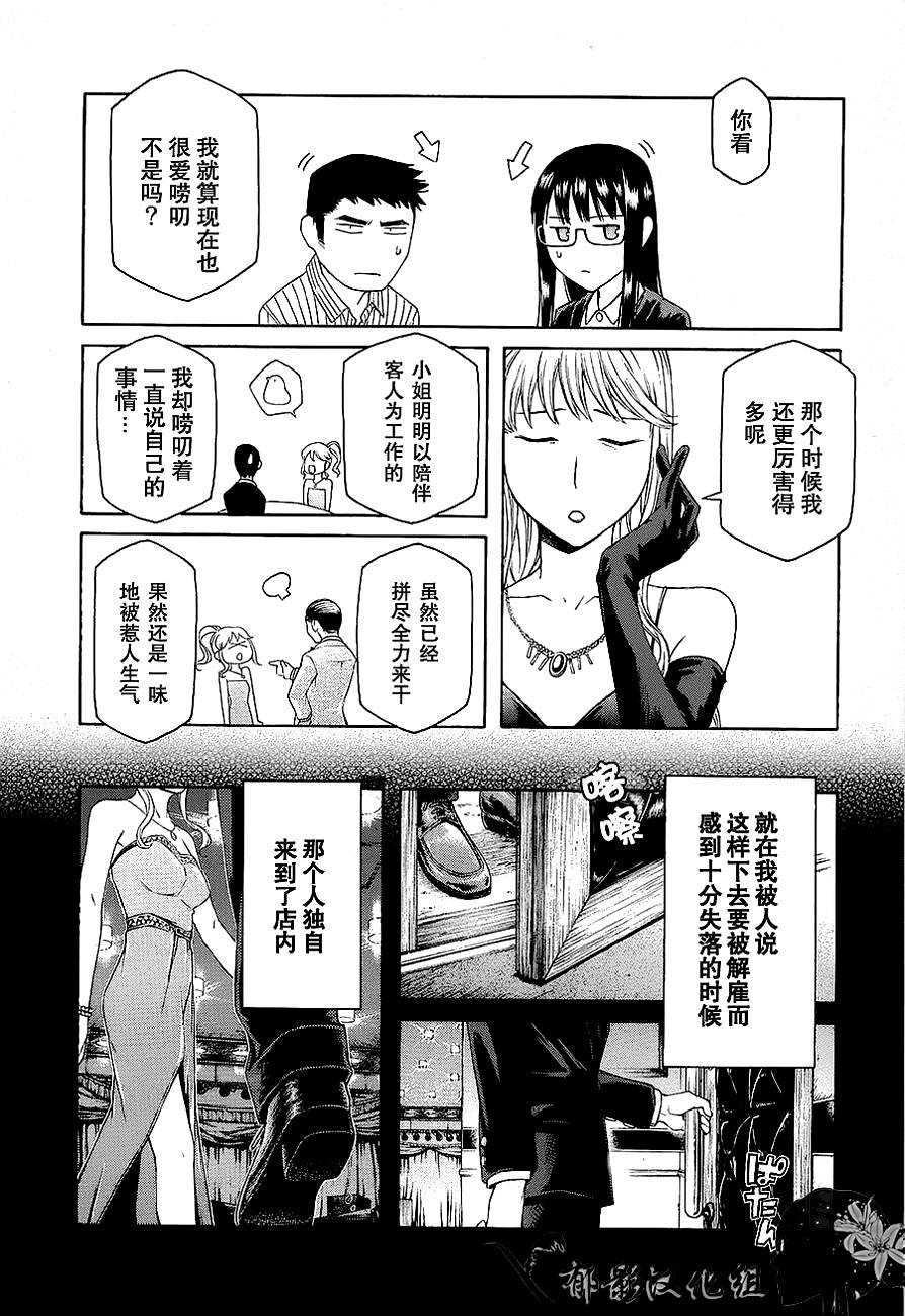 彼布利亚古书堂事件簿 第6-7话 第41页