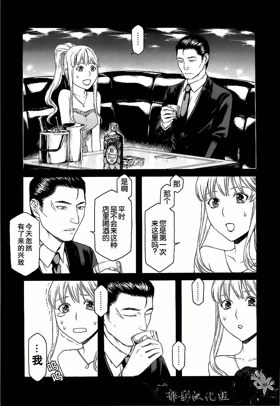 彼布利亚古书堂事件簿 第6-7话 第42页