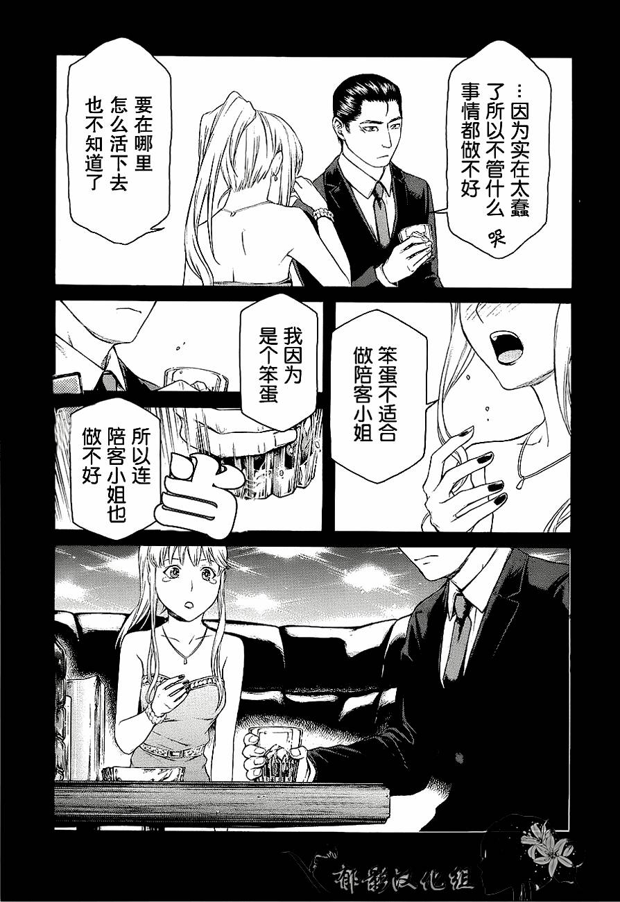 彼布利亚古书堂事件簿 第6-7话 第44页