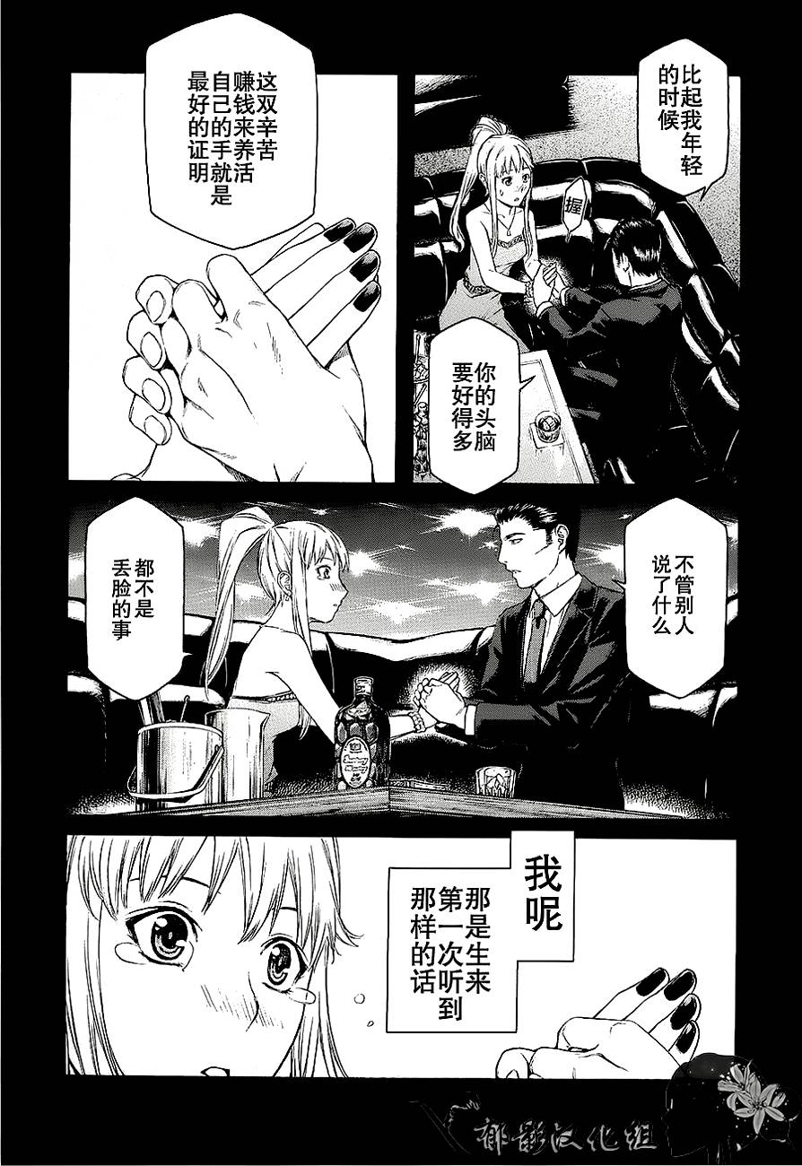 彼布利亚古书堂事件簿 第6-7话 第46页