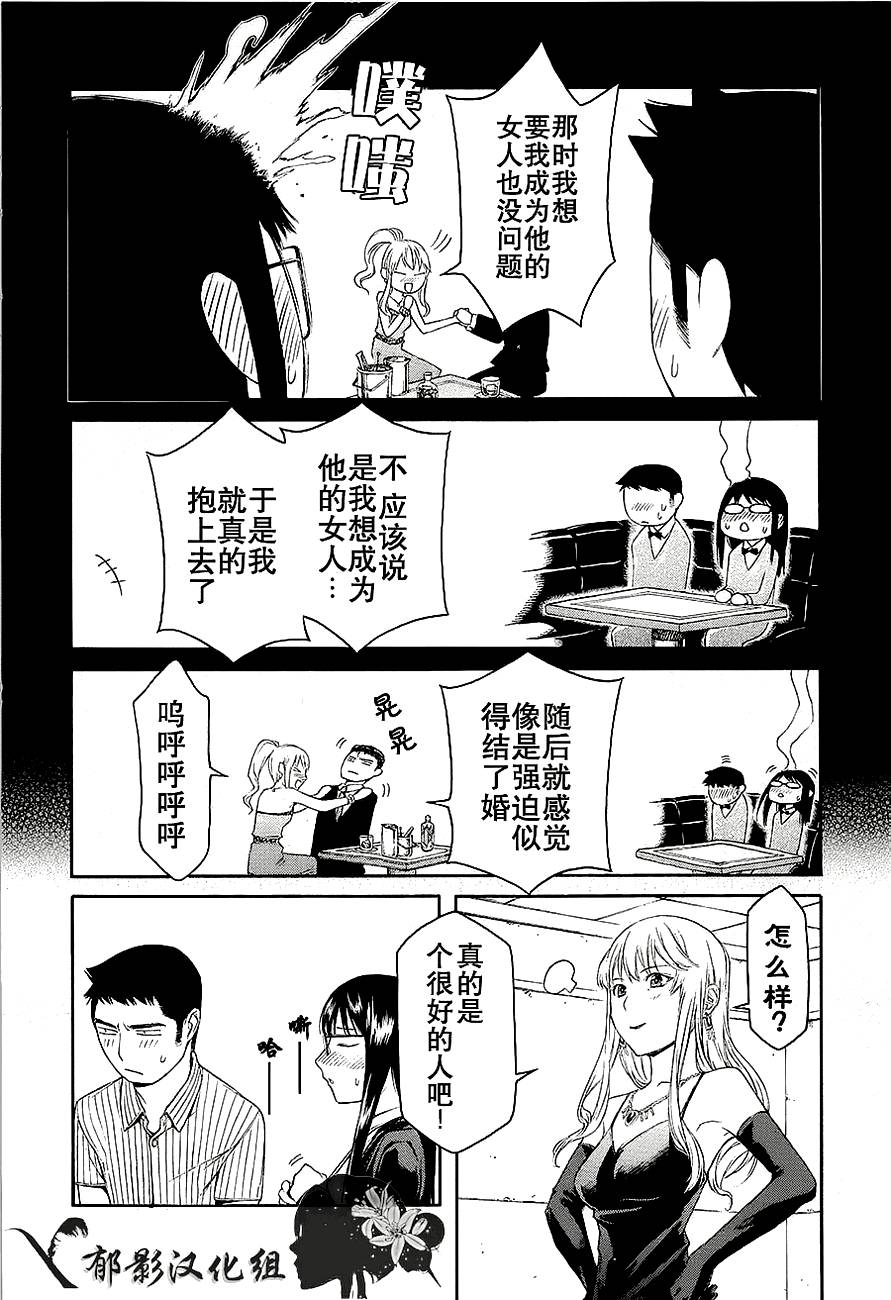 彼布利亚古书堂事件簿 第6-7话 第47页