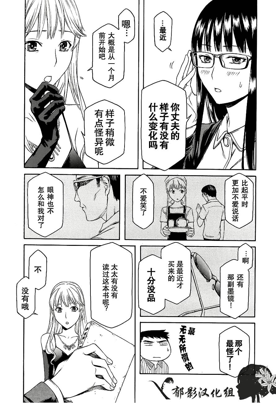 彼布利亚古书堂事件簿 第6-7话 第48页