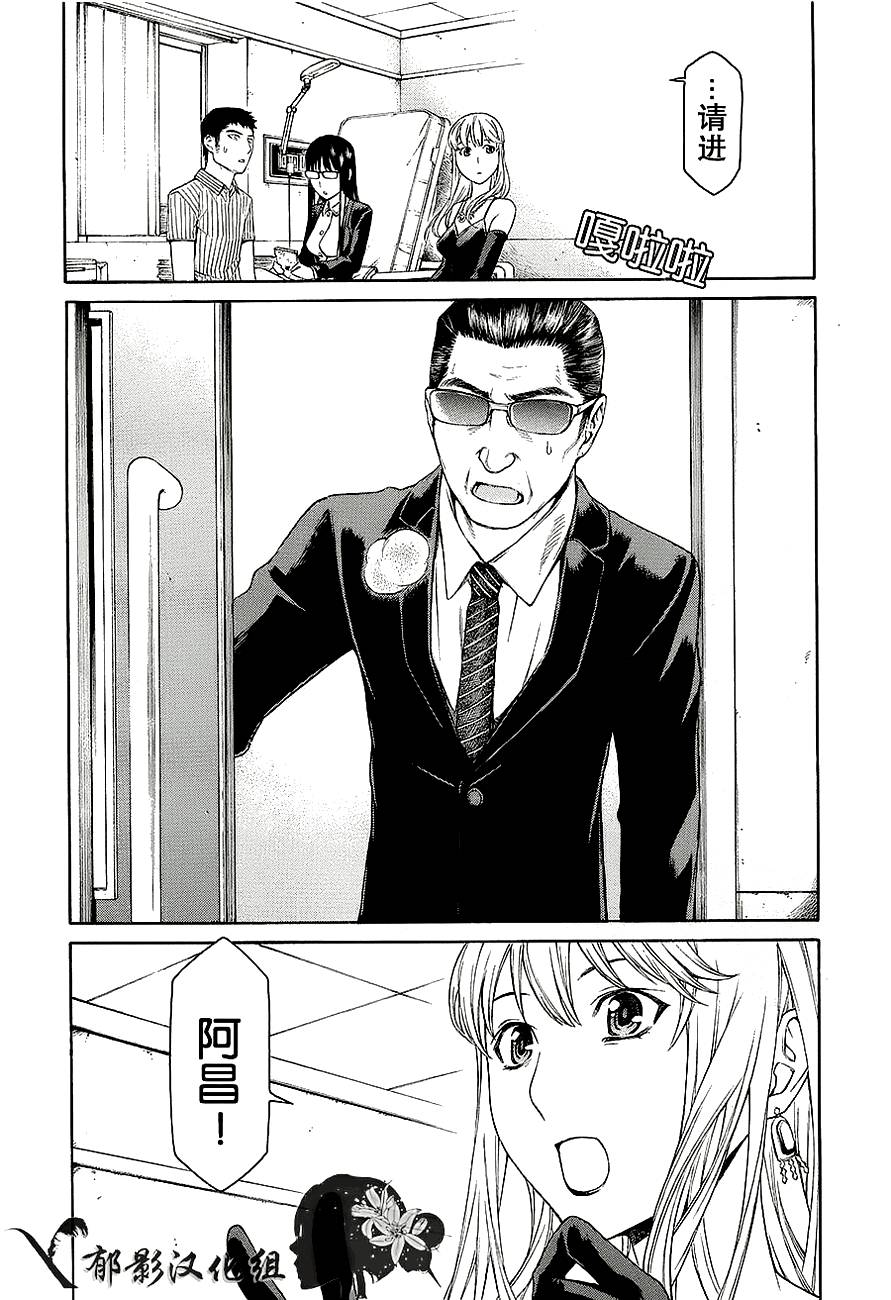 彼布利亚古书堂事件簿 第6-7话 第51页