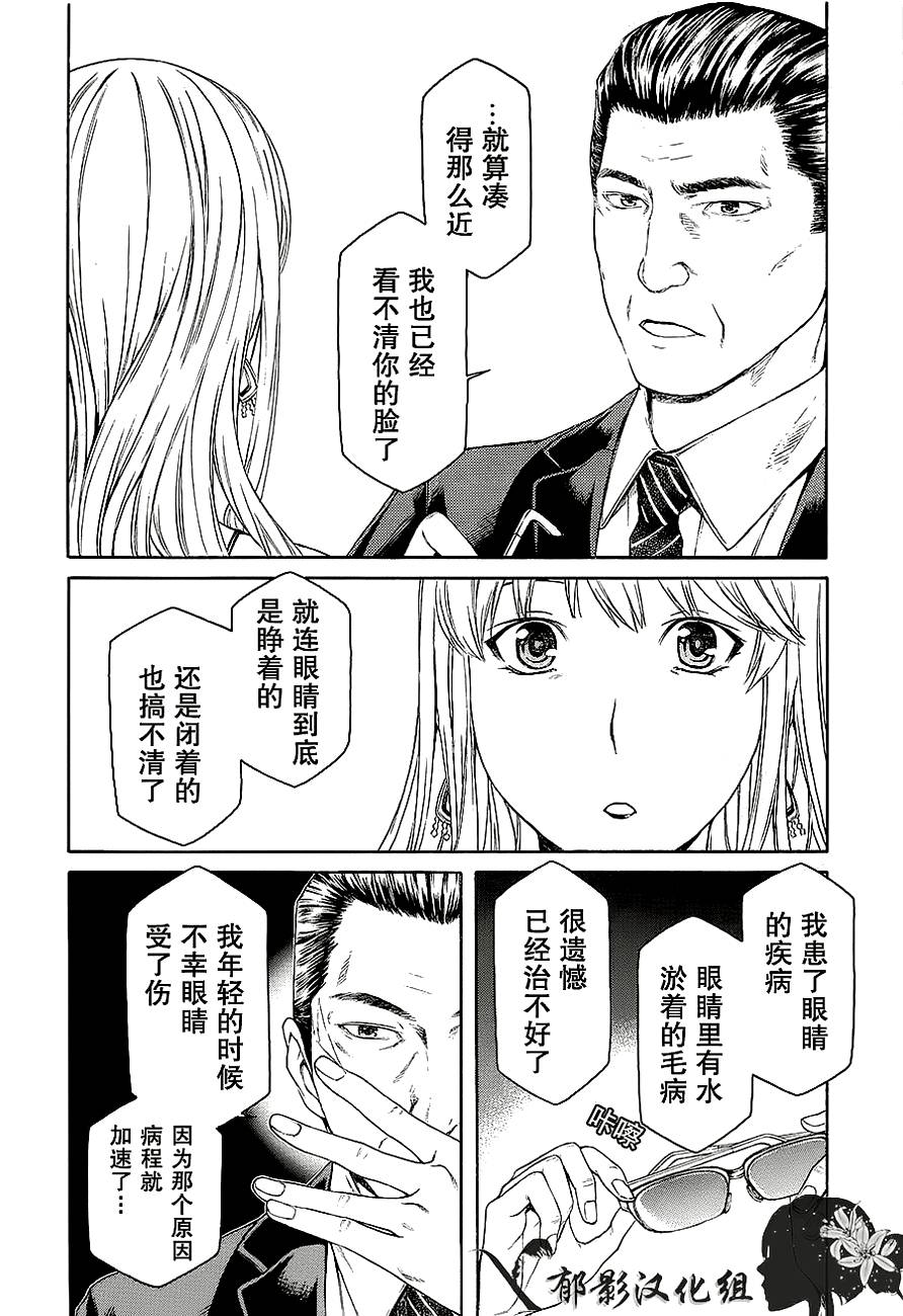 彼布利亚古书堂事件簿 第6-7话 第55页