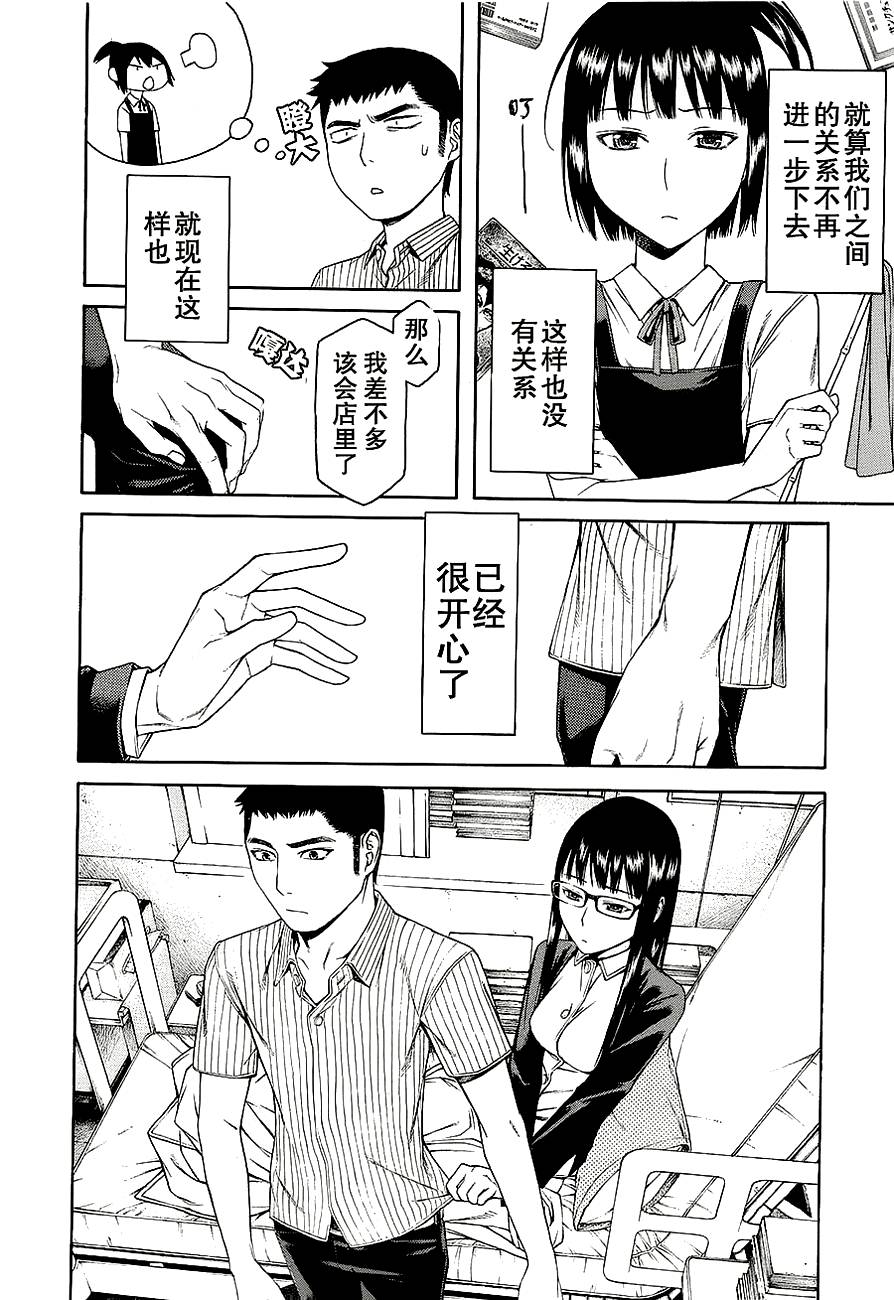 彼布利亚古书堂事件簿 第6-7话 第69页