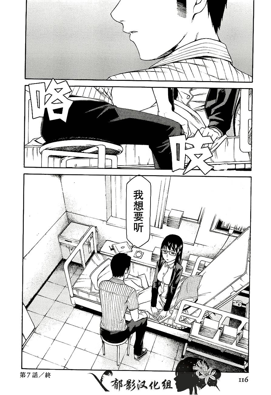 彼布利亚古书堂事件簿 第6-7话 第71页