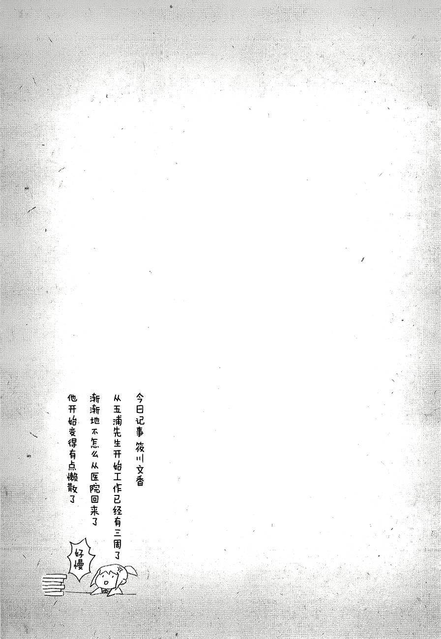 彼布利亚古书堂事件簿 第6-7话 第72页