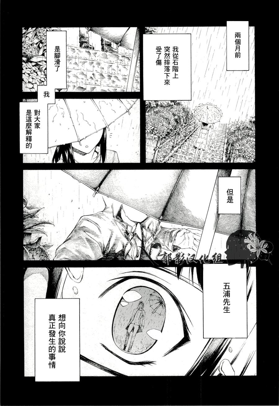 彼布利亚古书堂事件簿 第8话 第0页