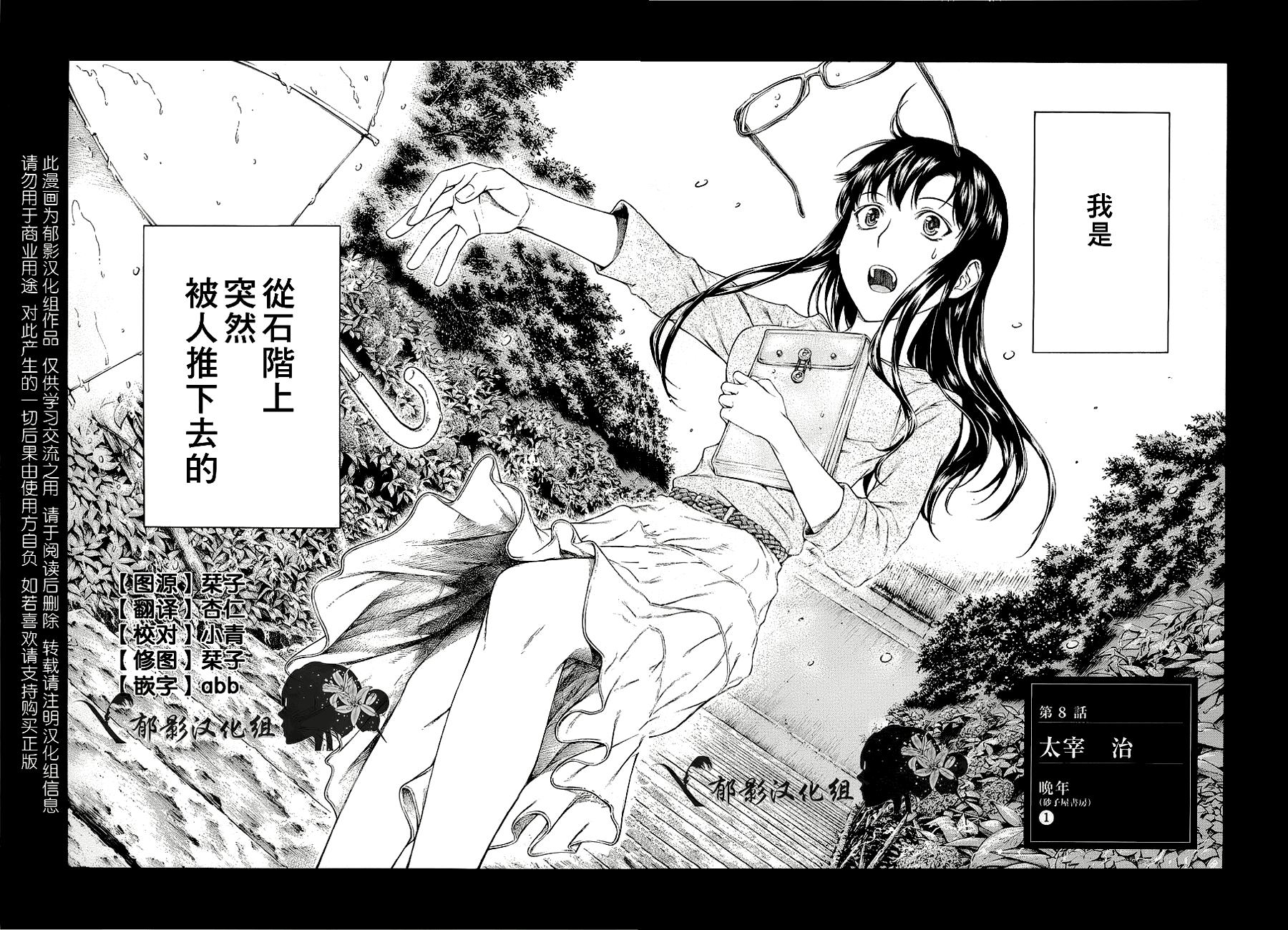 彼布利亚古书堂事件簿 第8话 第1页