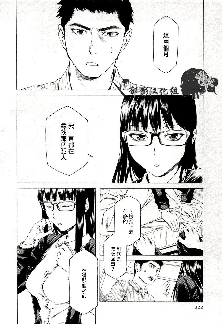 彼布利亚古书堂事件簿 第8话 第2页