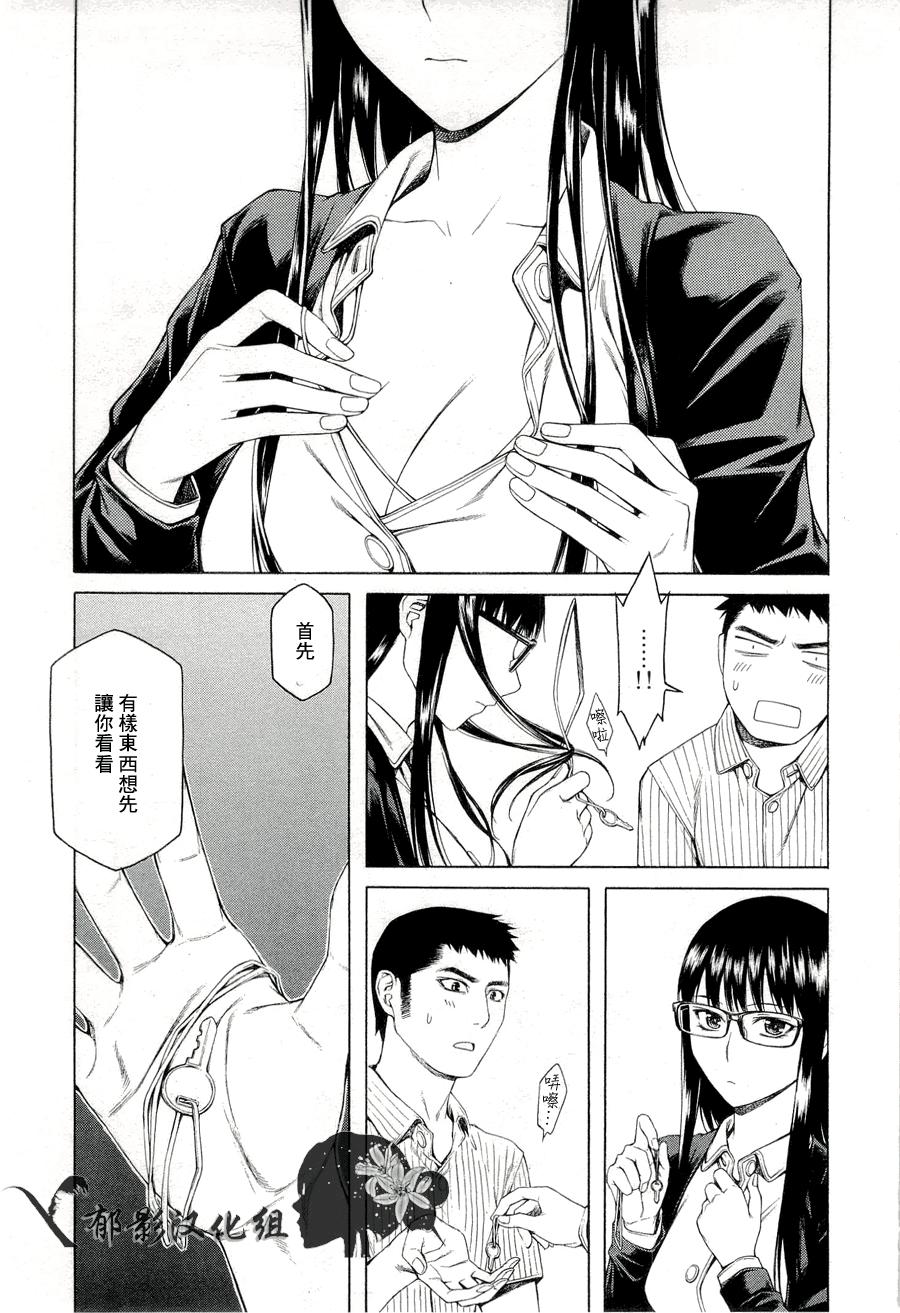 彼布利亚古书堂事件簿 第8话 第3页