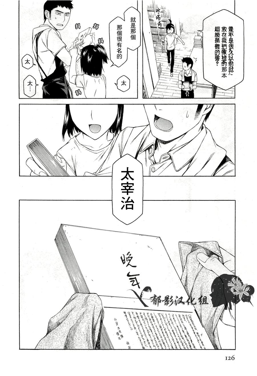 彼布利亚古书堂事件簿 第8话 第6页