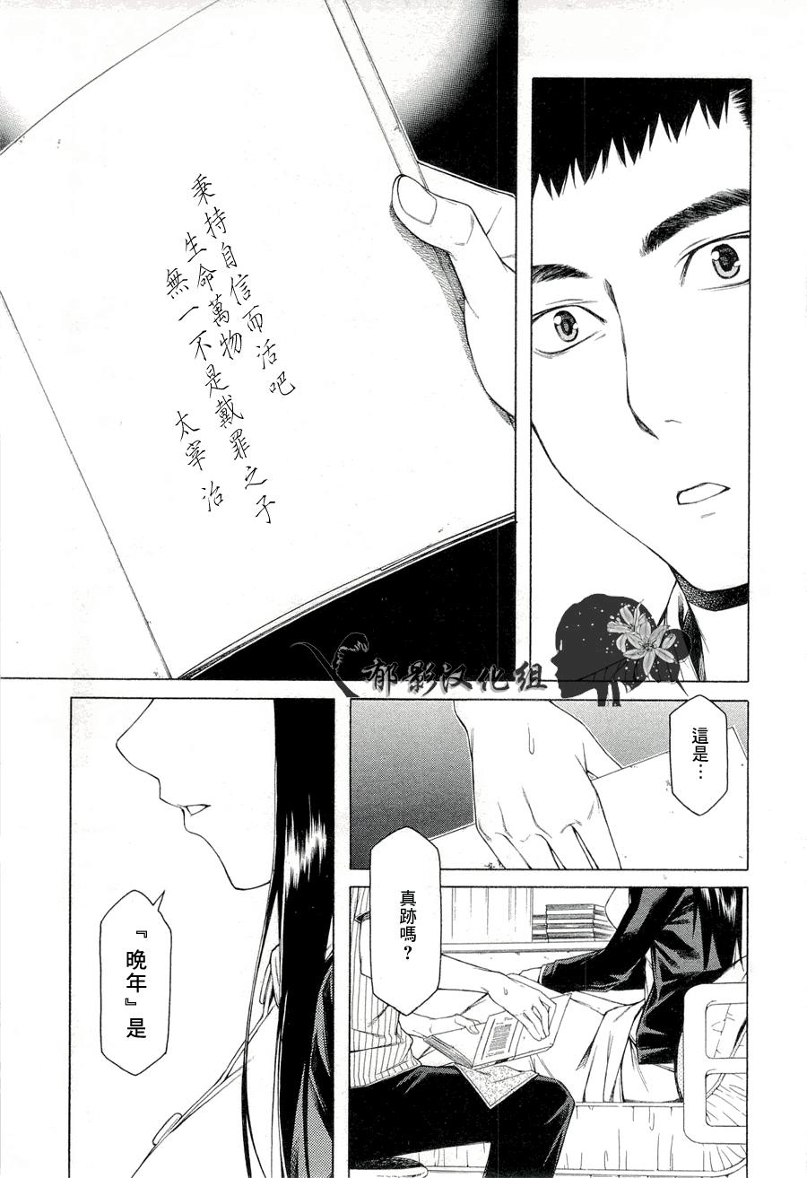 彼布利亚古书堂事件簿 第8话 第9页