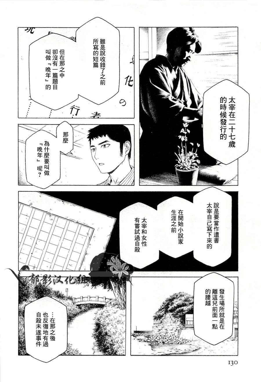 彼布利亚古书堂事件簿 第8话 第10页