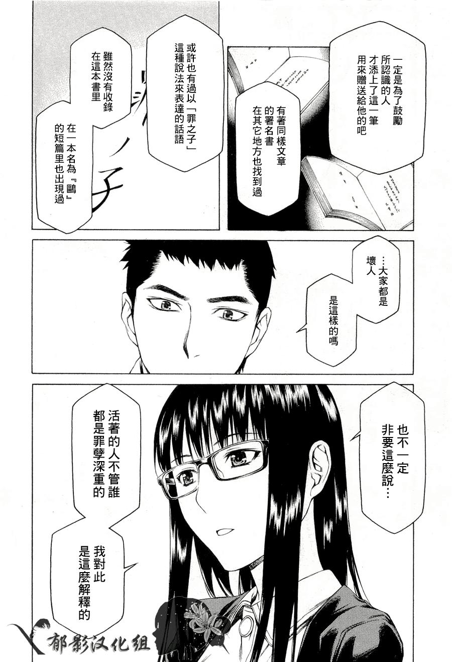 彼布利亚古书堂事件簿 第8话 第12页