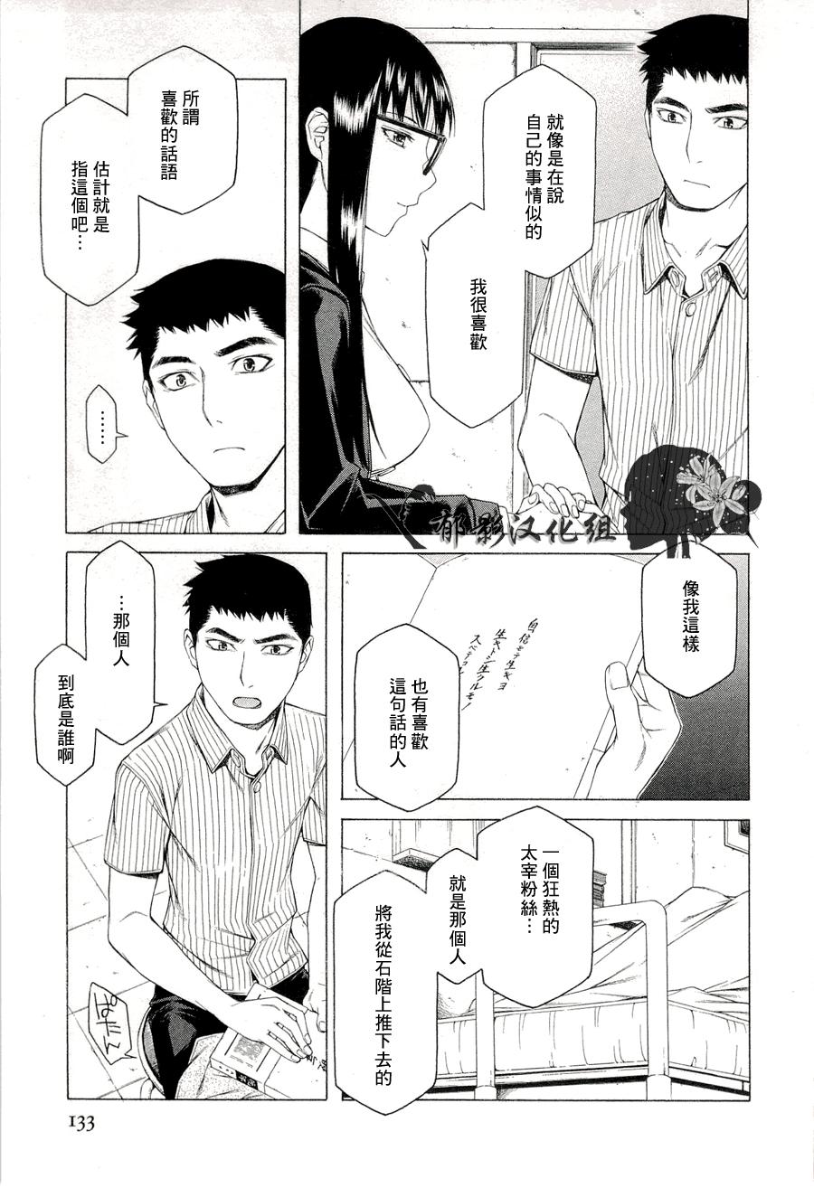 彼布利亚古书堂事件簿 第8话 第13页