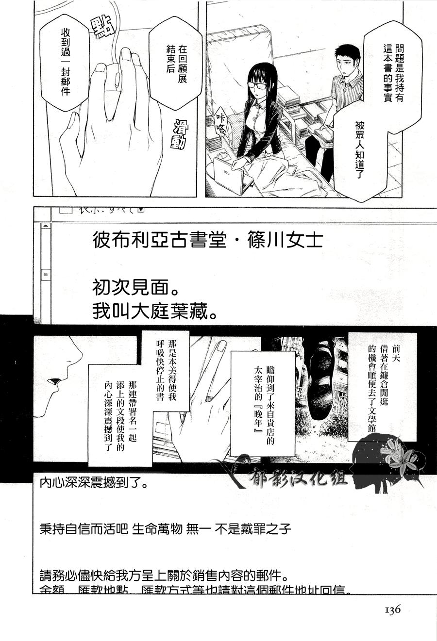 彼布利亚古书堂事件簿 第8话 第16页