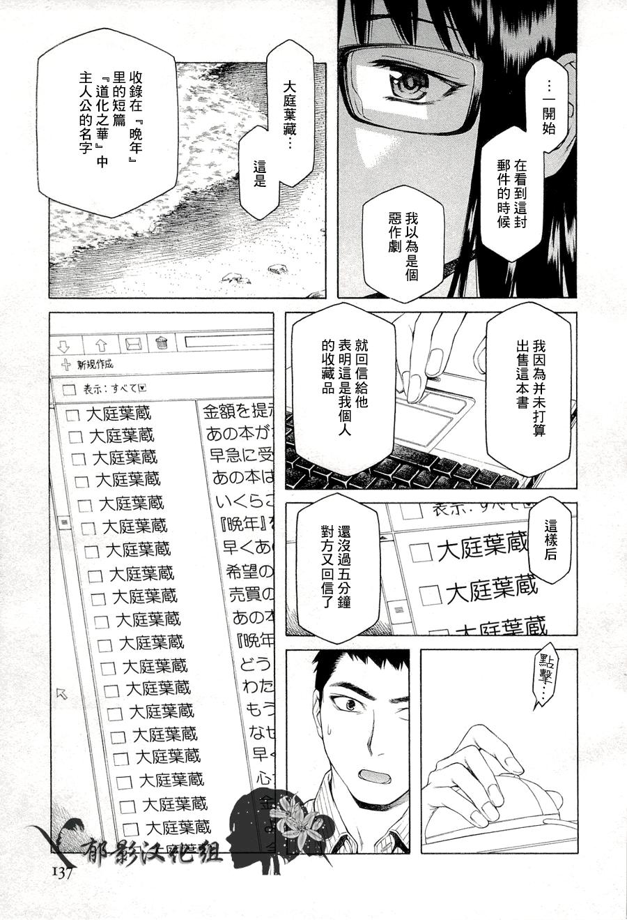 彼布利亚古书堂事件簿 第8话 第17页