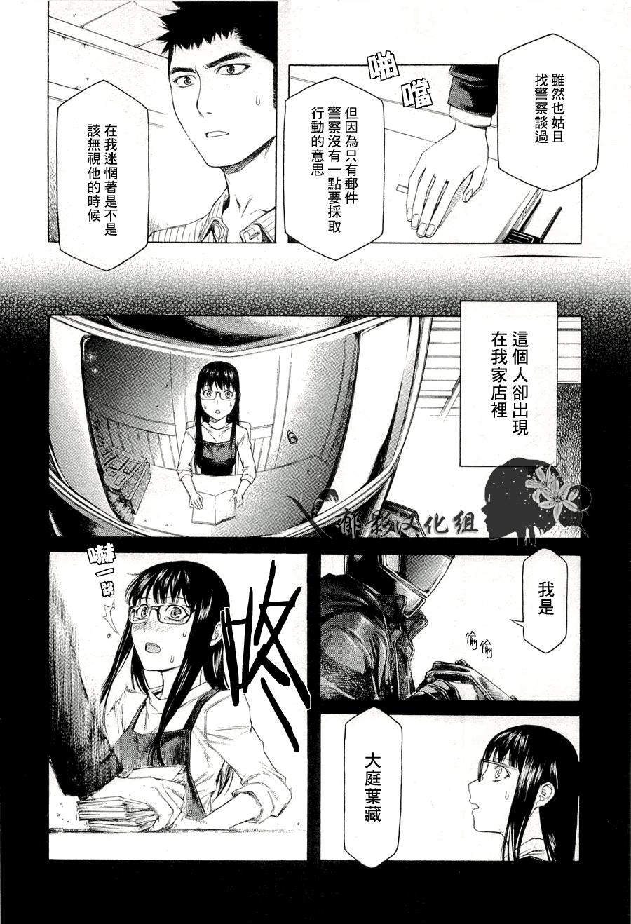 彼布利亚古书堂事件簿 第8话 第18页