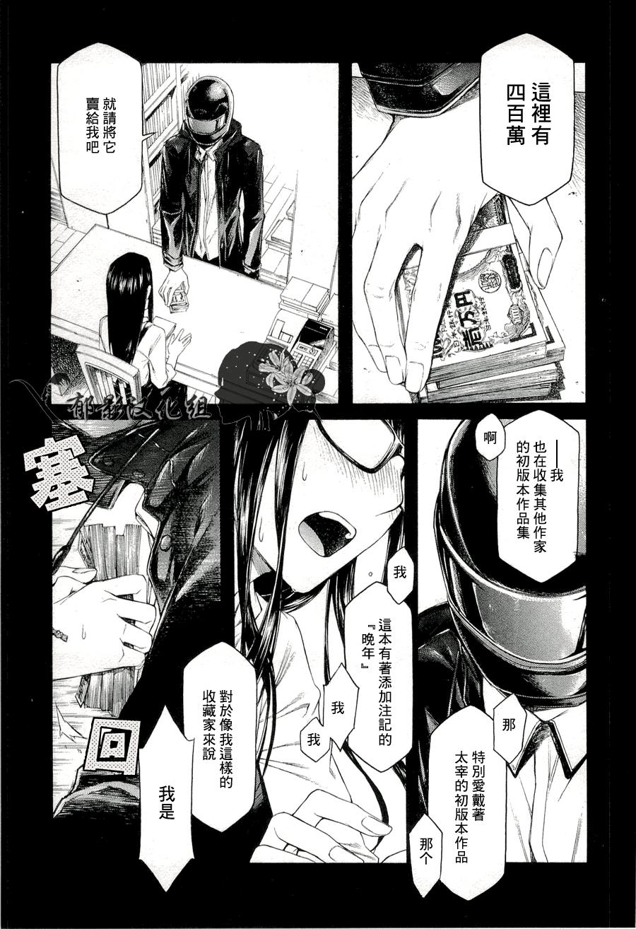 彼布利亚古书堂事件簿 第8话 第19页