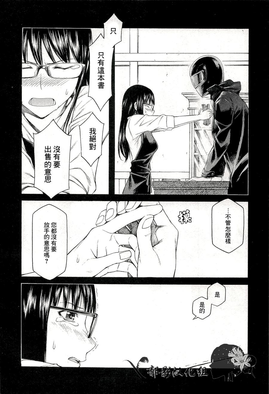 彼布利亚古书堂事件簿 第8话 第20页