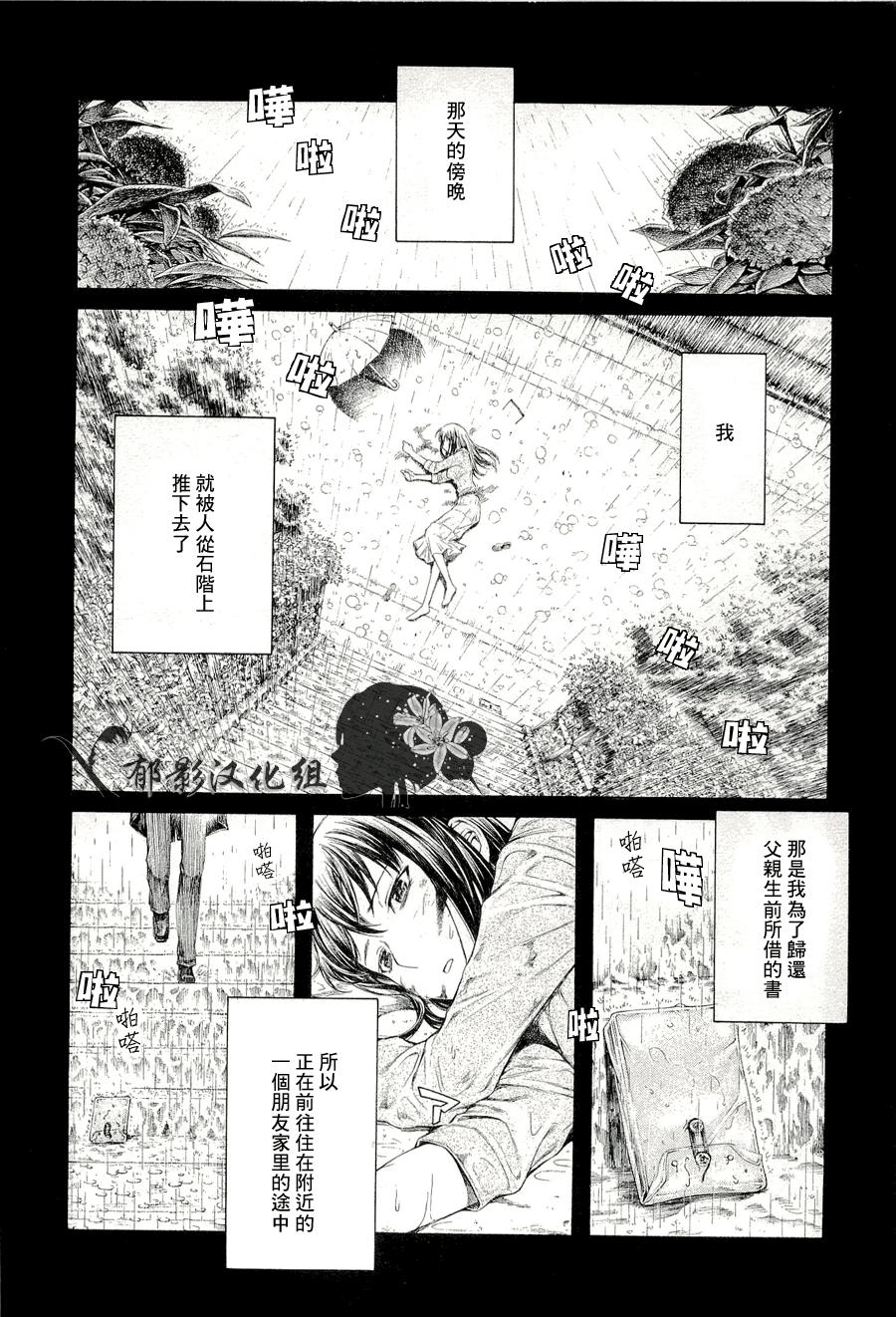 彼布利亚古书堂事件簿 第8话 第22页