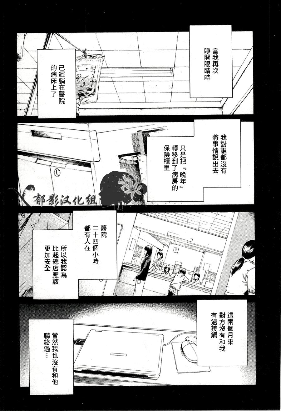 彼布利亚古书堂事件簿 第8话 第25页