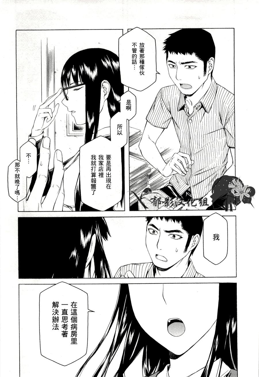 彼布利亚古书堂事件簿 第8话 第27页