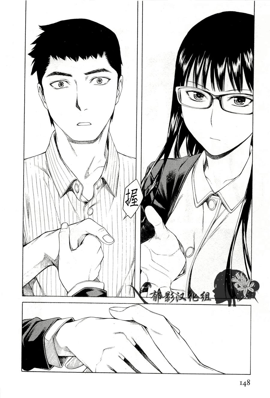 彼布利亚古书堂事件簿 第8话 第28页