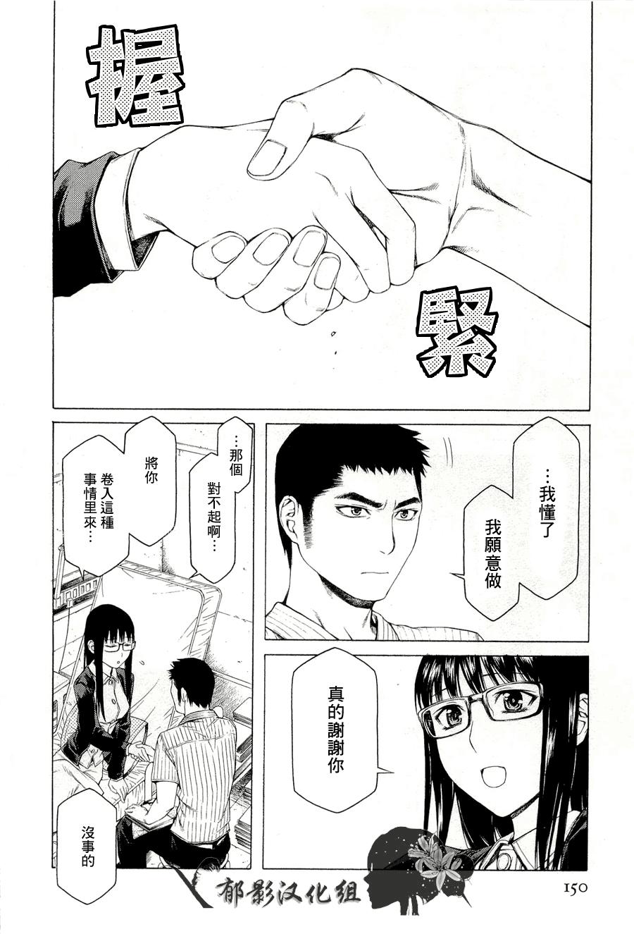 彼布利亚古书堂事件簿 第8话 第30页